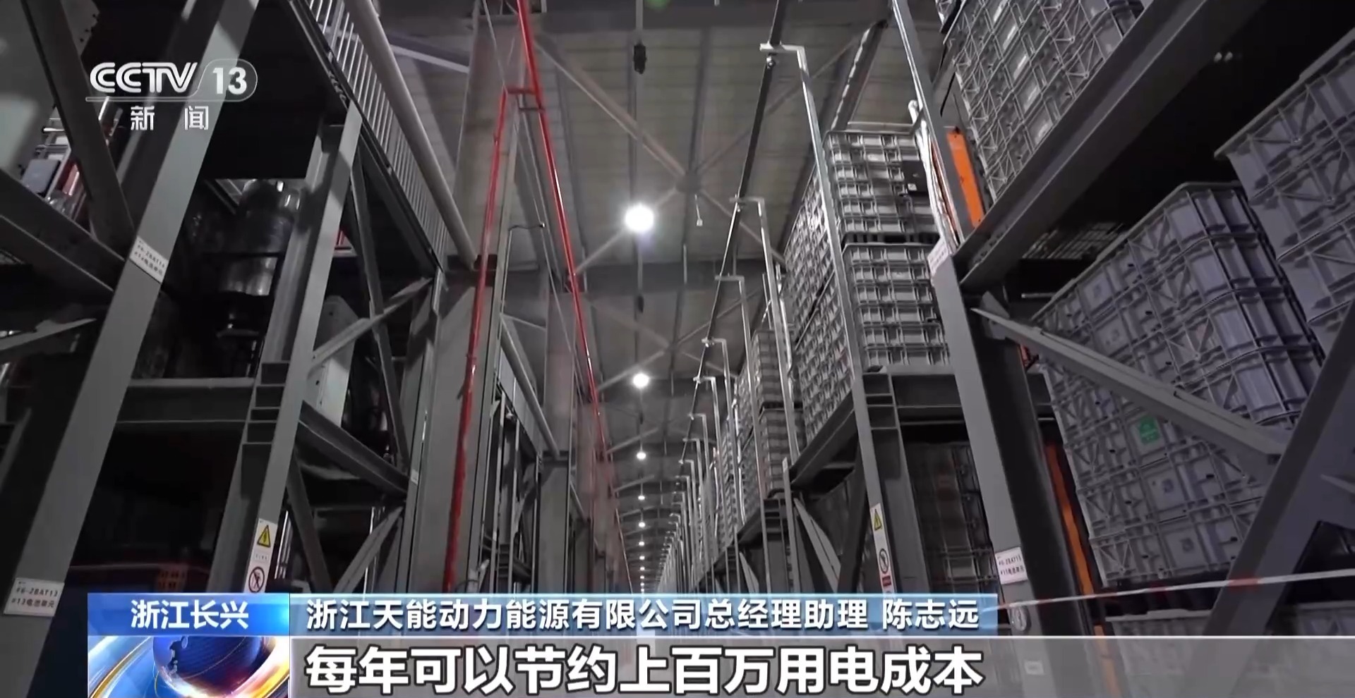 绿电“更聪明”！储能化身“充电宝” 电网有“超级大脑”