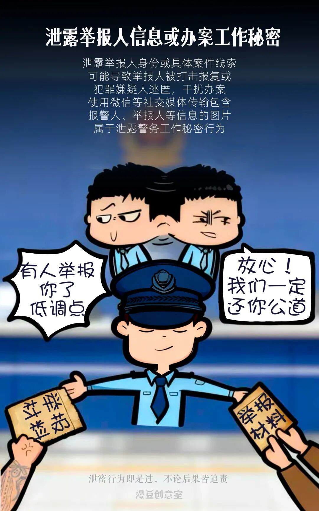 自查!这9个办公习惯,可能正在泄密 自查!这9个办公习惯,可能正在泄密