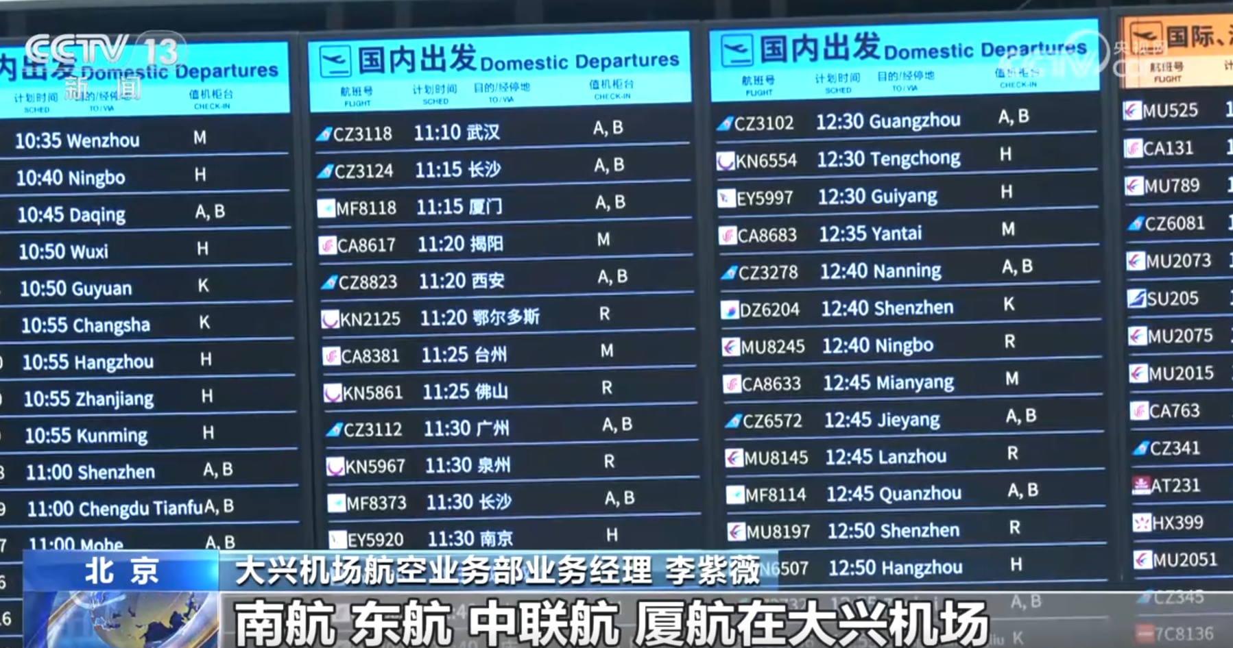 我国交通强国建设“进度条”持续刷新 “人享其行 物畅其流”愿景照进现实