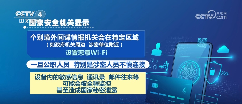 公共Wi-Fi暗藏“陷阱”？ 这些操作千万别做