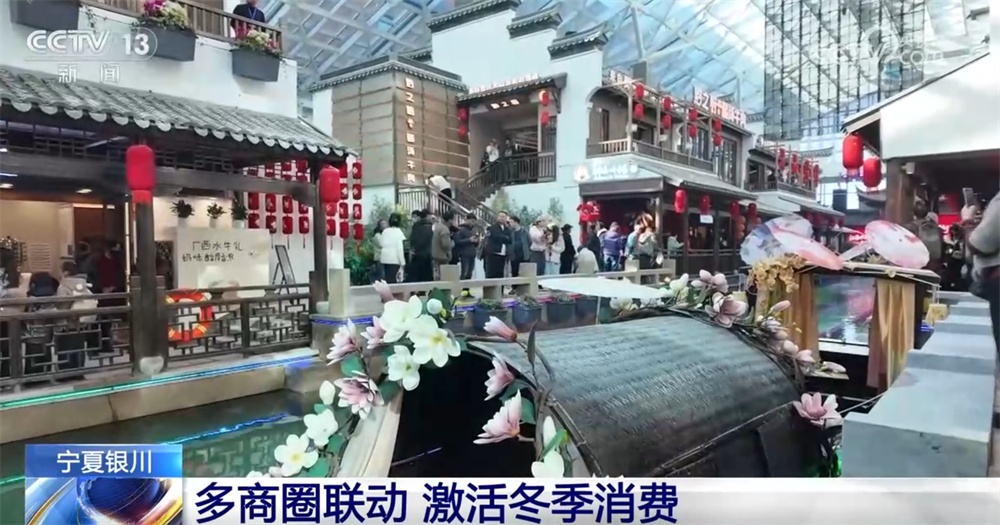 “冰雪经济”为冬季消费注入强劲动能 “冰雪+”多样化体验激活新引擎