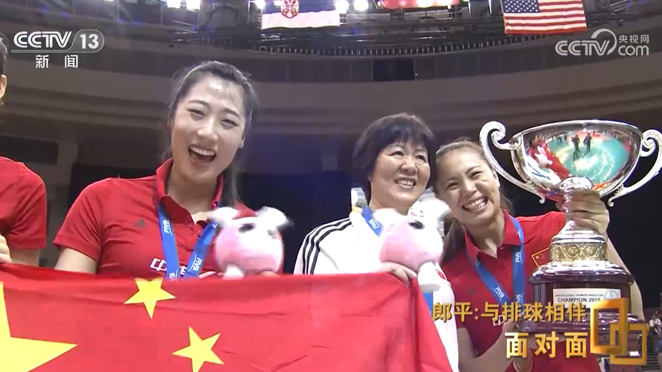 面对面丨与排球相伴郎平下半场的松弛与新生