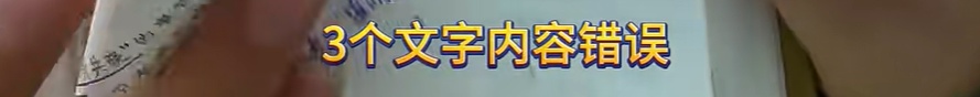 “全书超过300个错误”！出版社通报：全面下架，深感愧疚！