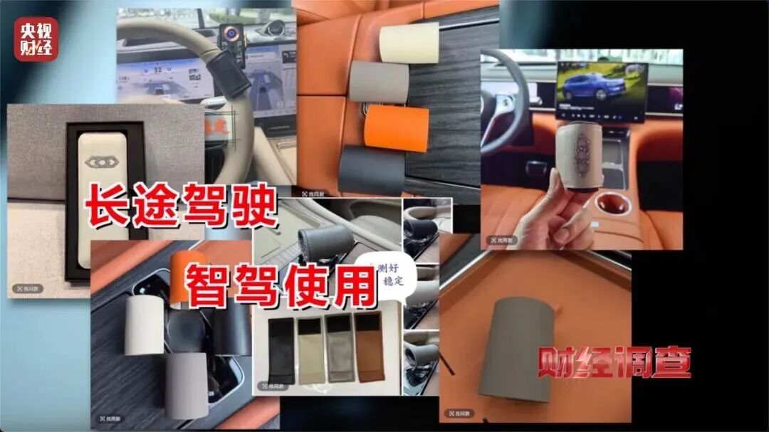 “神器”变“陷阱”！起底“智驾作弊器”背后的黑色产业链→