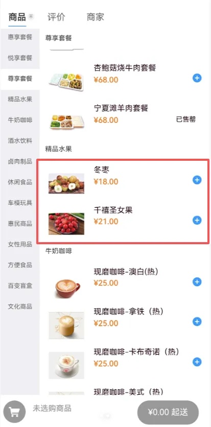 高铁卖的水果倒进公共洗手池里洗！列车长回应