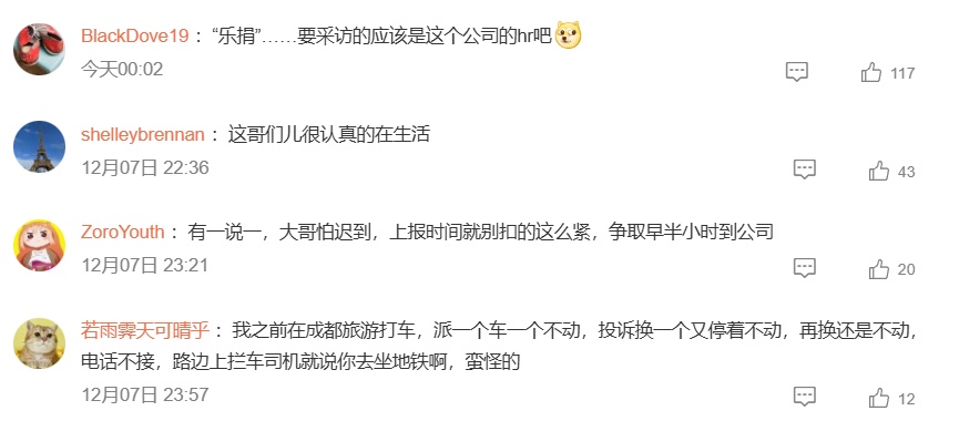 杭州男子打网约车导致上班迟到“捐了”100元，向平台维权！网友一看：他有点眼熟……