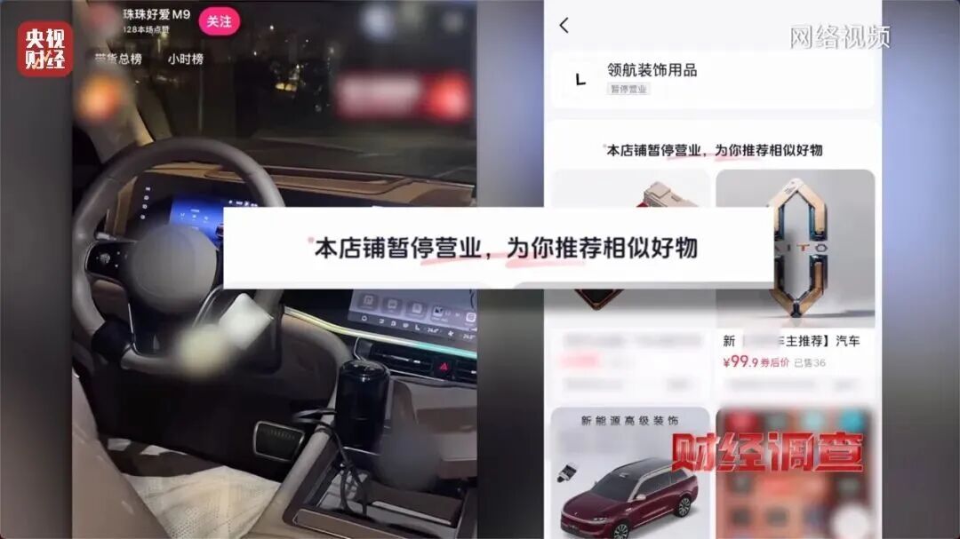 “神器”变“陷阱”！起底“智驾作弊器”背后的黑色产业链→