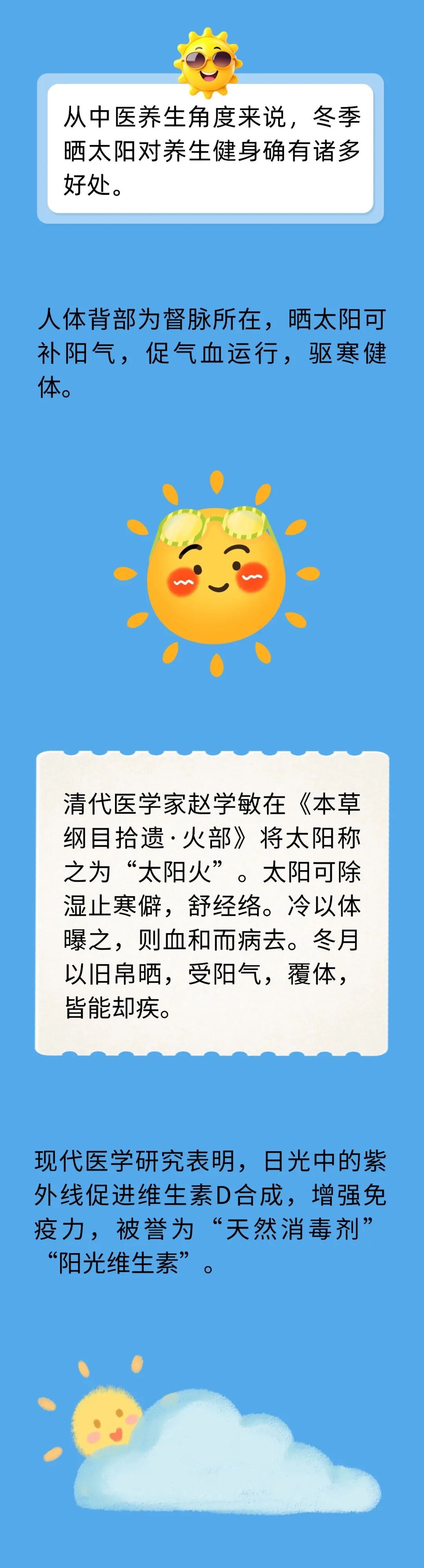冬日最好的“补药”竟然是它！不用花钱就能驱寒健体，缓解焦虑