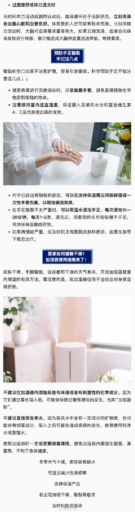 冬天洗澡劝你少做这3件事