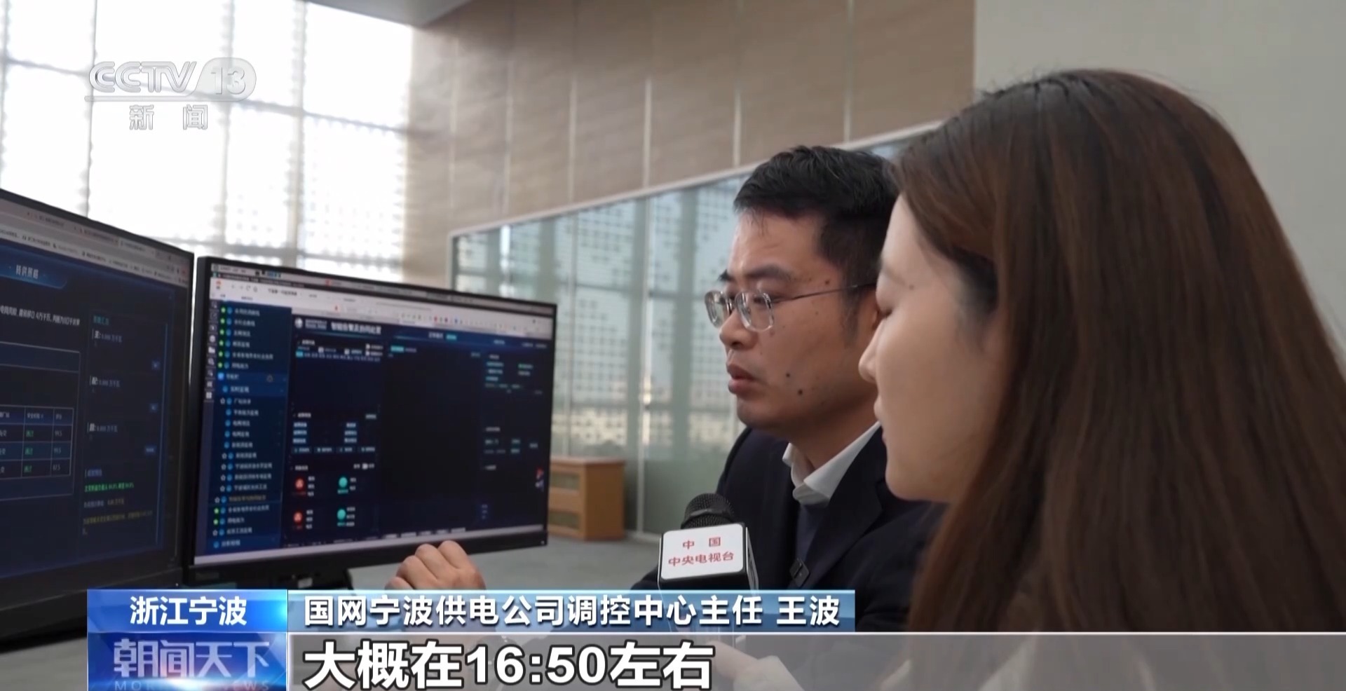 绿电“更聪明”！储能化身“充电宝” 电网有“超级大脑”
