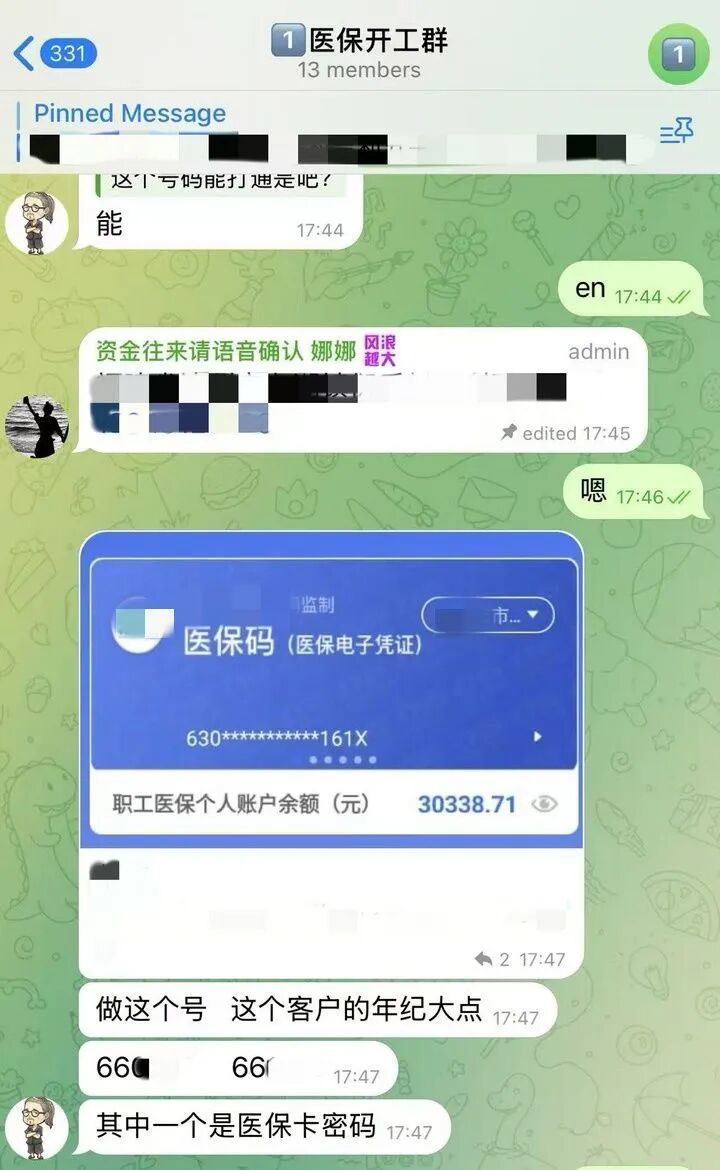 人在家中坐，医保卡被“刷”了？谨防医保“大盗”掏你兜