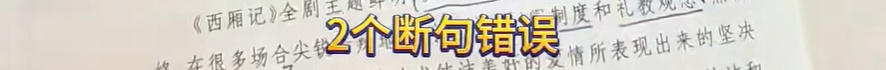 “全书超过300个错误”！出版社通报：全面下架，深感愧疚！