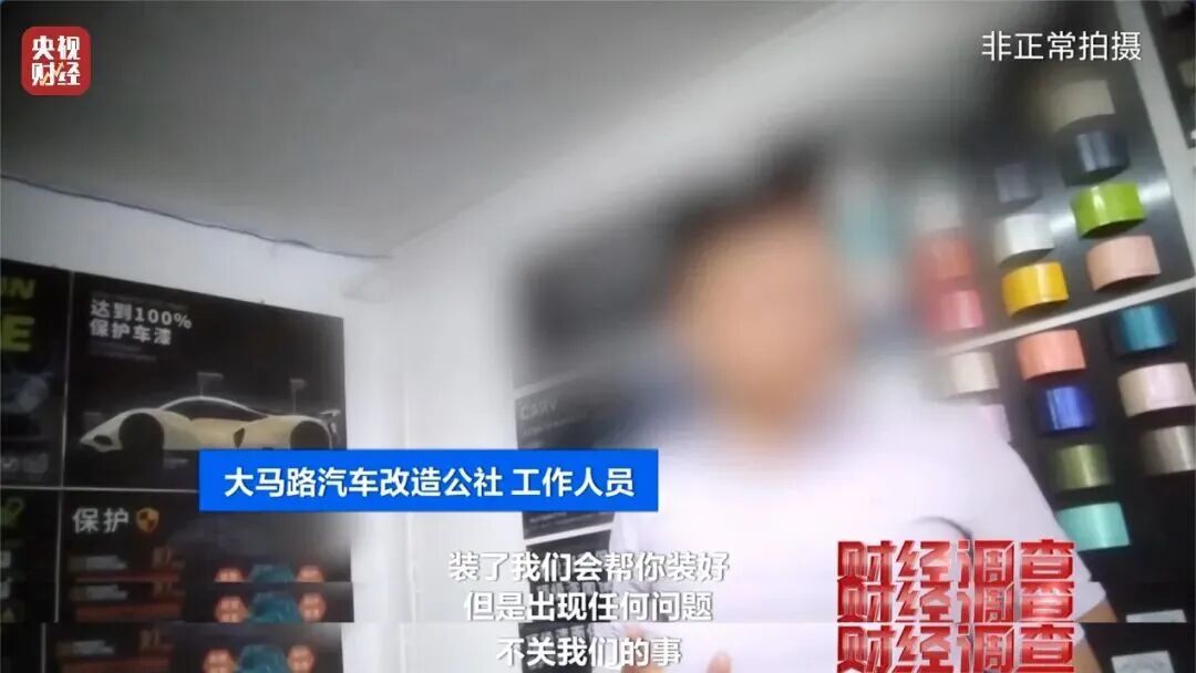 “神器”变“陷阱”！起底“智驾作弊器”背后的黑色产业链→
