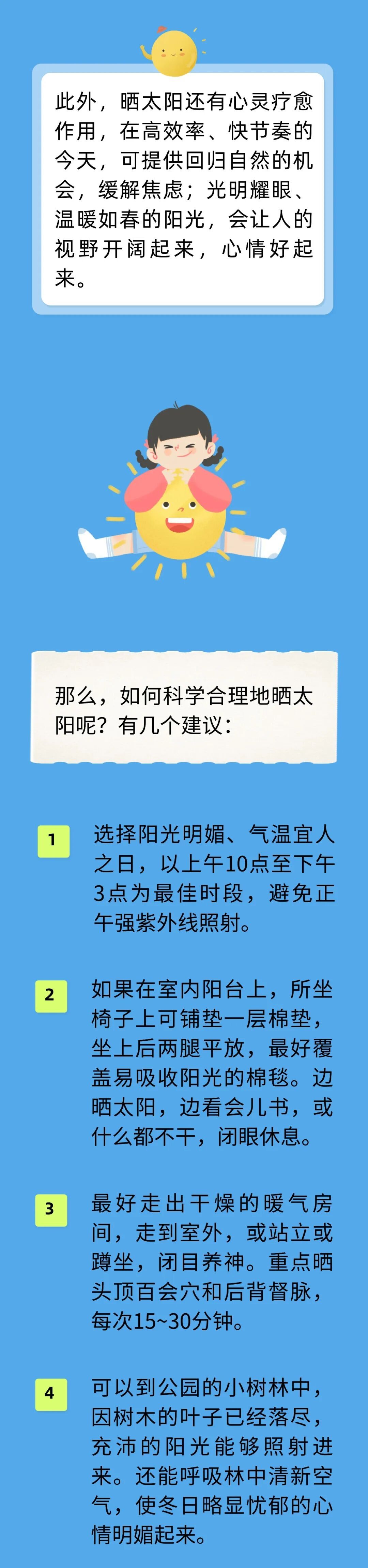 冬日最好的“补药”竟然是它！不用花钱就能驱寒健体，缓解焦虑