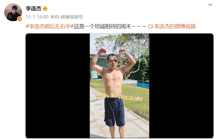 李连杰否认为显年轻“换心脏换血”:关掉美颜自证清白,“这个风险不值得” 李连杰否认为显年轻“换心脏换血”:关掉美颜自证清白,“这个风险不值得”