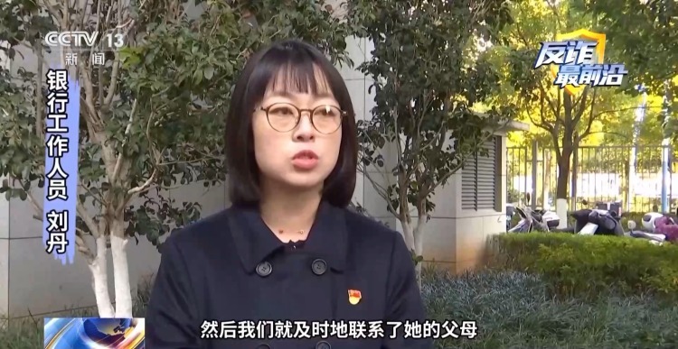 109人“创投群”108个托！真实案例教你识别“电诈剧本”→