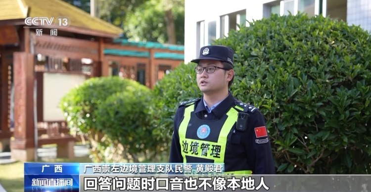 “高薪跨境带货”、偷渡 广西警方严厉打击一批跨境犯罪活动