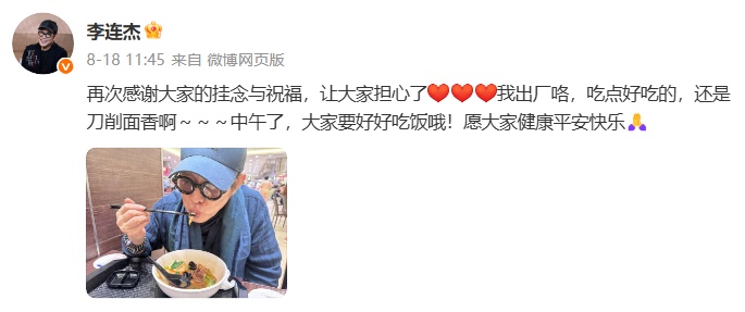 李连杰否认为显年轻“换心脏换血”:关掉美颜自证清白,“这个风险不值得” 李连杰否认为显年轻“换心脏换血”:关掉美颜自证清白,“这个风险不值得”