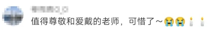 讣告刷屏!上海一女教师因病去世,年仅31岁……重病时仍在安慰他人 讣告刷屏!上海一女教师因病去世,年仅31岁……重病时仍在安慰他人