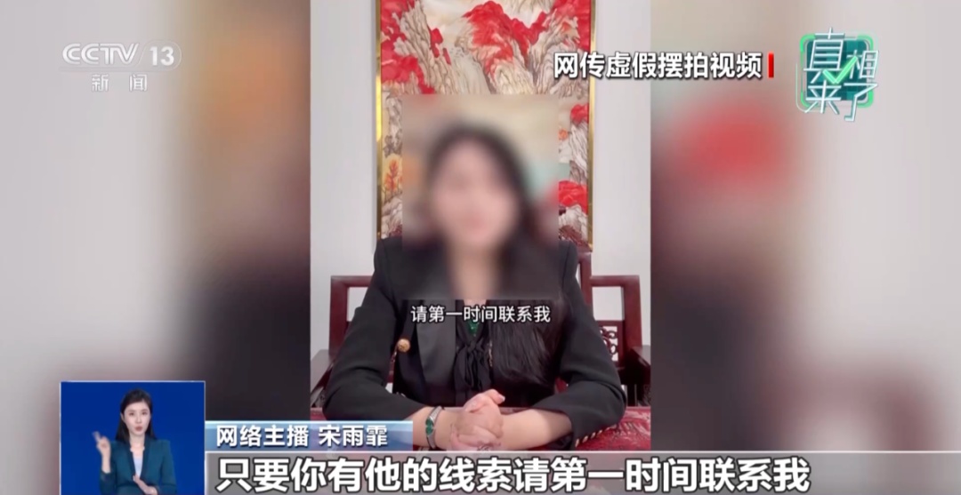 承认了，全是摆拍！女主播被拘留