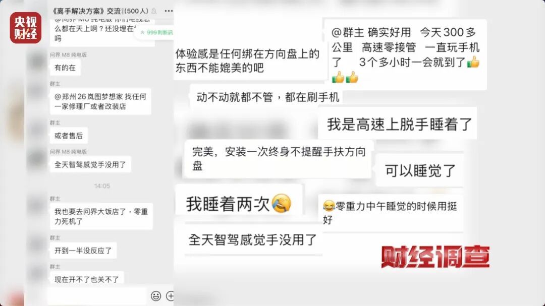 央视曝光所谓“智驾神器”:闯红灯、撞栅栏、毁气囊,存致命风险! 央视曝光所谓“智驾神器”:闯红灯、撞栅栏、毁气囊,存致命风险!