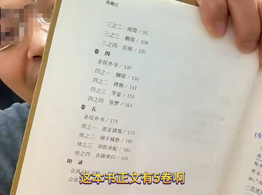 “全书超过300个错误”！出版社通报：全面下架，深感愧疚！