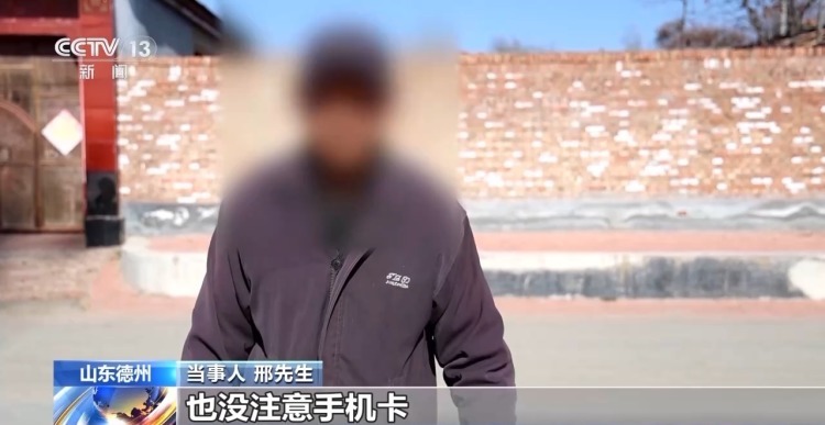 老人好心借手机转身电话卡被盗 警惕“借手机”新骗局