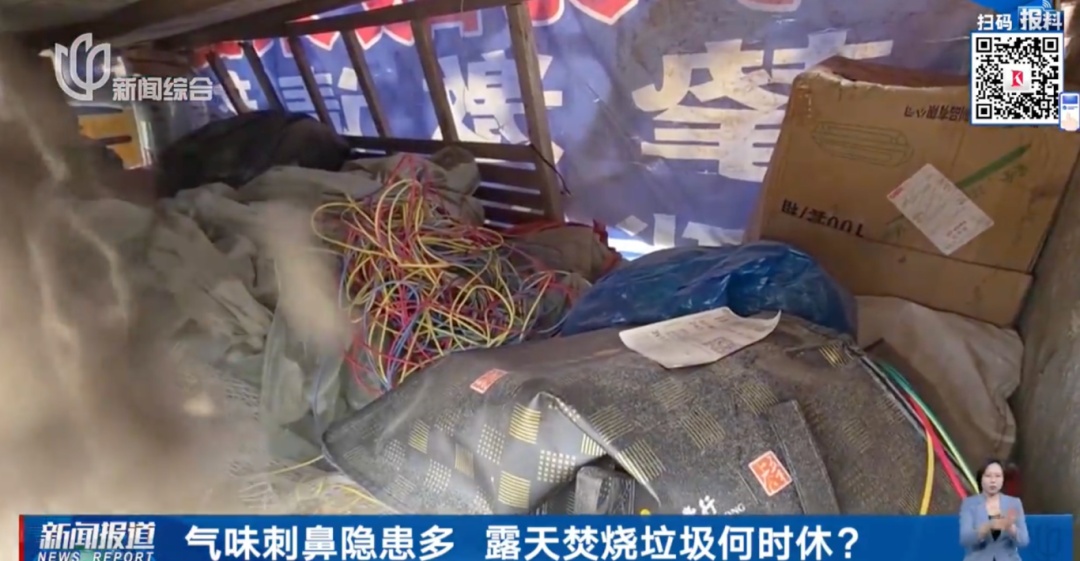 臭味刺鼻！上海这里很多人都闻到了！已立案调查