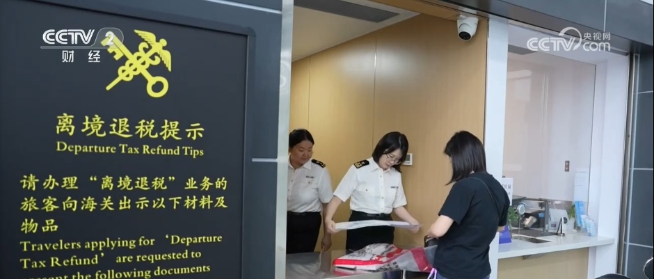 从税费数据透视我国经济形势“稳”+“好” 消费活力不断释放