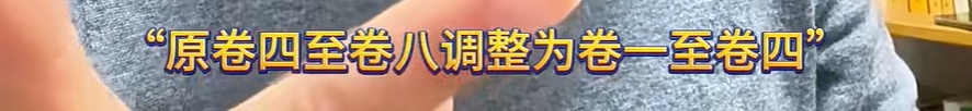 “全书超过300个错误”！出版社通报：全面下架，深感愧疚！