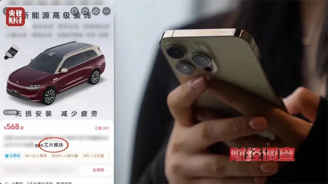 “神器”变“陷阱”！起底“智驾作弊器”背后的黑色产业链→