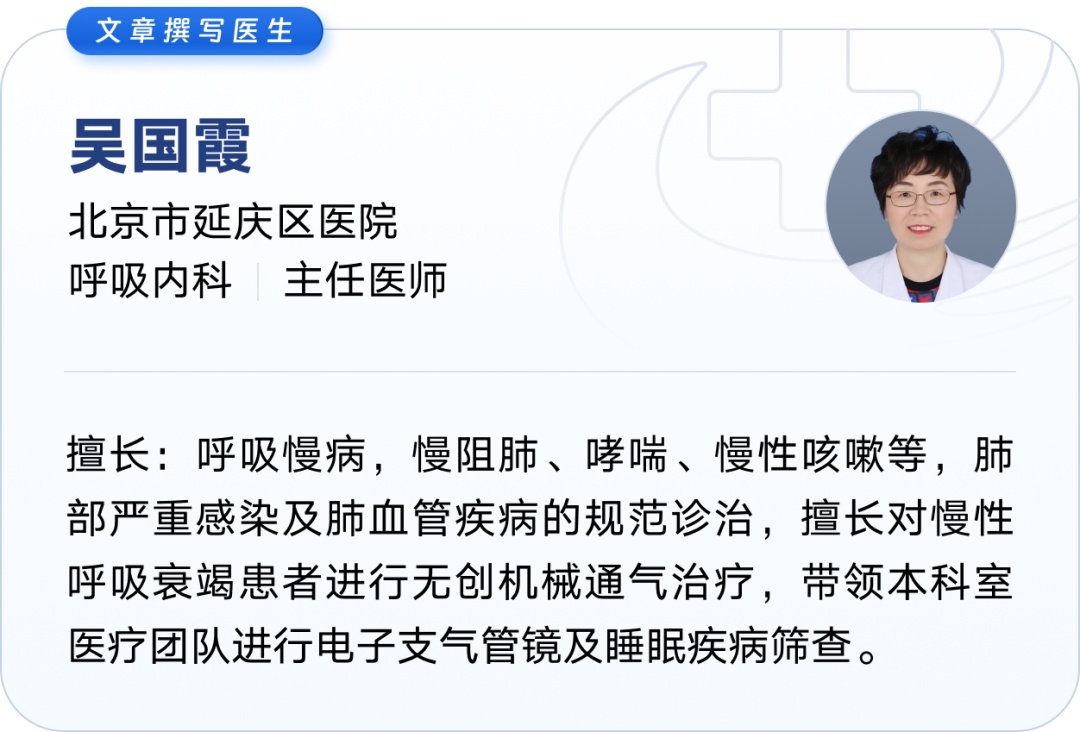 出现预警信号怎么办？在家如何监测？这篇讲透了慢阻肺过冬！