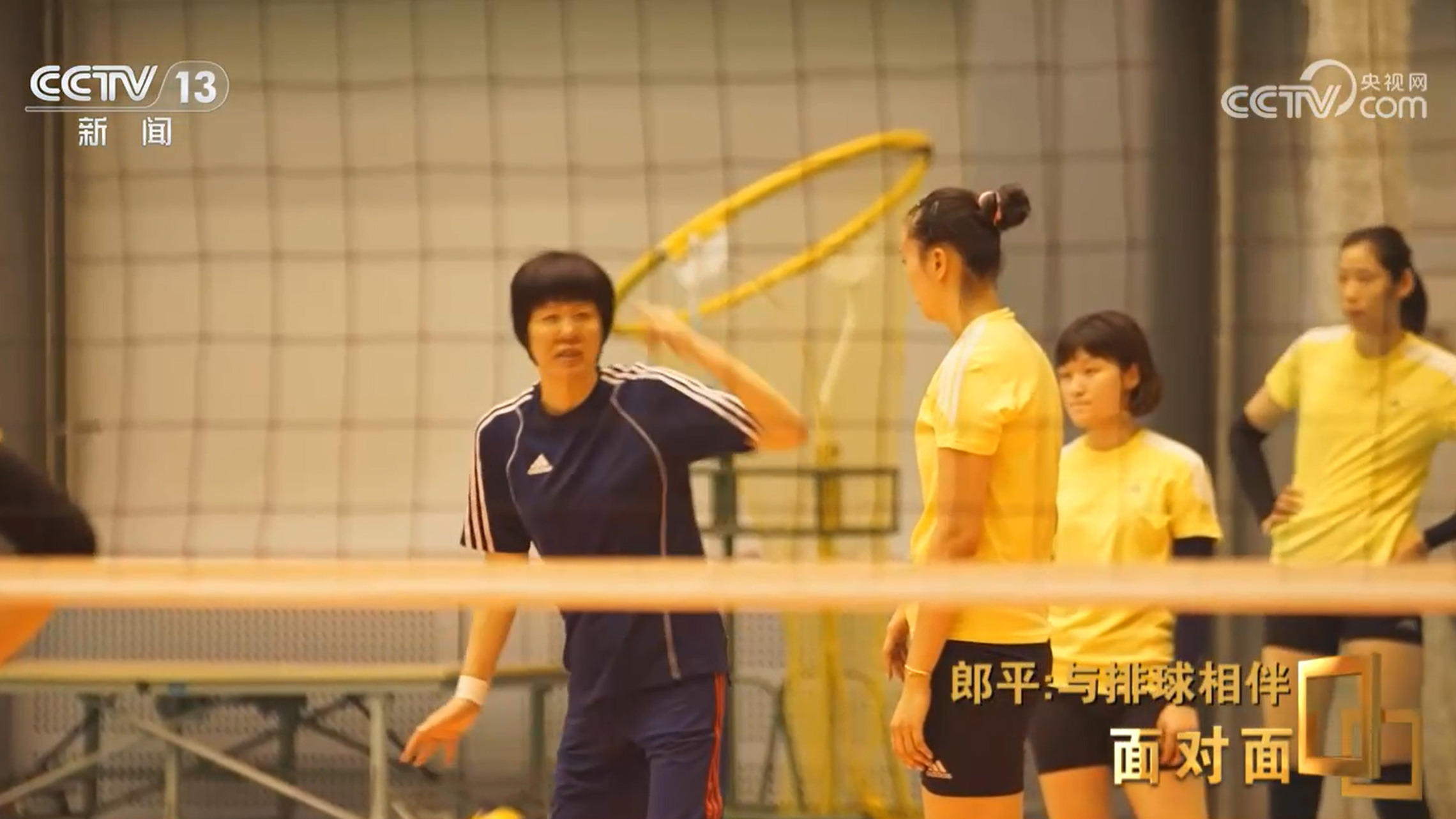 面对面丨与排球相伴 郎平下半场的松弛与新生