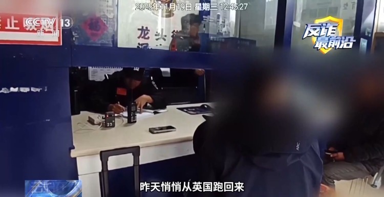 109人“创投群”108个托！真实案例教你识别“电诈剧本”→