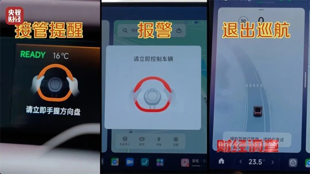 “神器”变“陷阱”！起底“智驾作弊器”背后的黑色产业链→