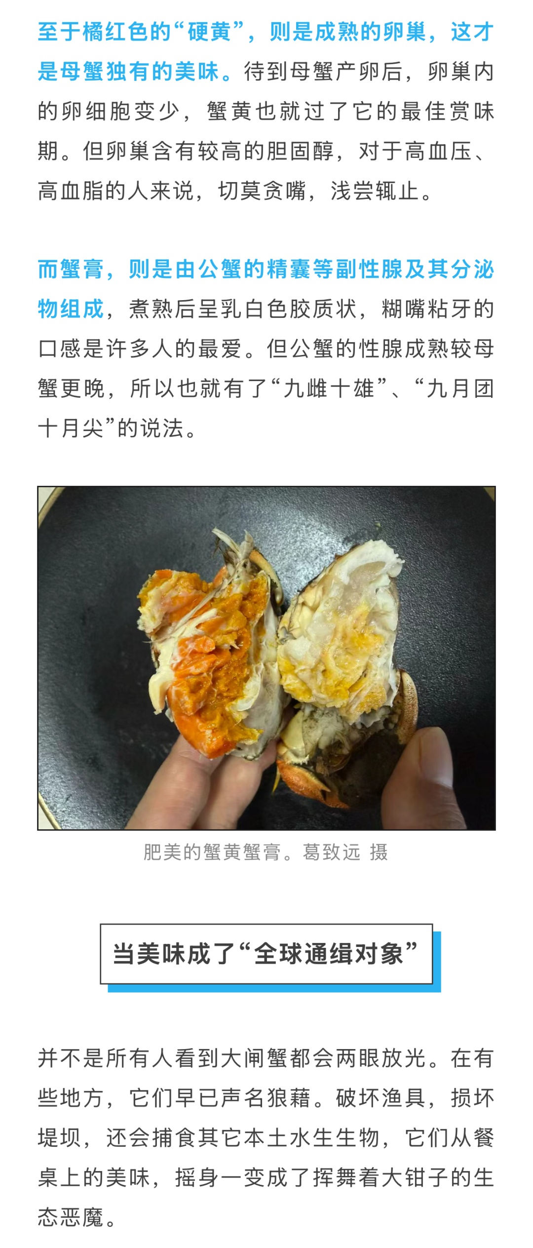 蒸熟的螃蟹身上，像鸡蛋白一样的固体是什么？能吃吗？