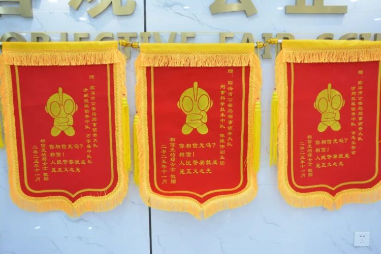 群里的“老师”每天直播荐股？警方追回被骗资金36万，收到奥特曼锦旗