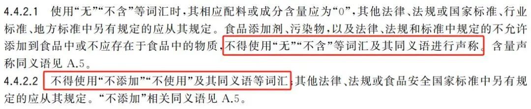 “零添加”不等于更健康！新国标能否终结乱象？教你如何看懂食品配料表