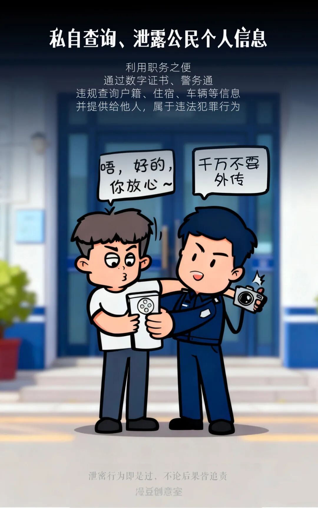 自查!这9个办公习惯,可能正在泄密 自查!这9个办公习惯,可能正在泄密