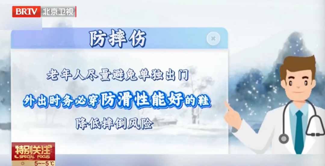 北京气温急跌，这些健康风险“找上门”！专家紧急提醒——