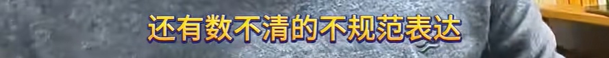 “全书超过300个错误”！出版社通报：全面下架，深感愧疚！
