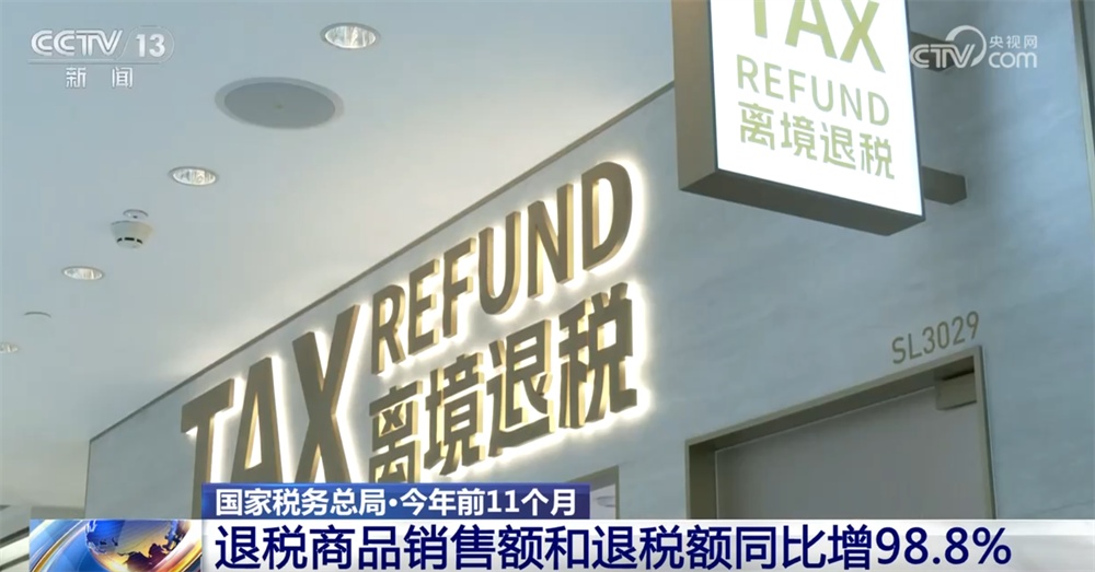 一组组税收数据勾勒中国经济高质量发展“画卷” 多领域“亮点”不断涌现 一组组税收数据勾勒中国经济高质量发展“画卷” 多领域“亮点”不断涌现