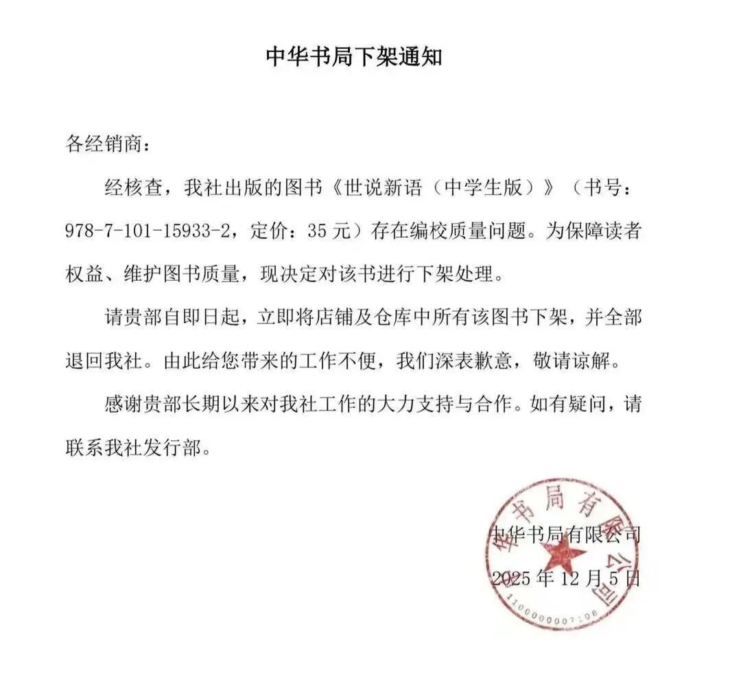 读者发现300多个千奇百怪的错误？出版社通报