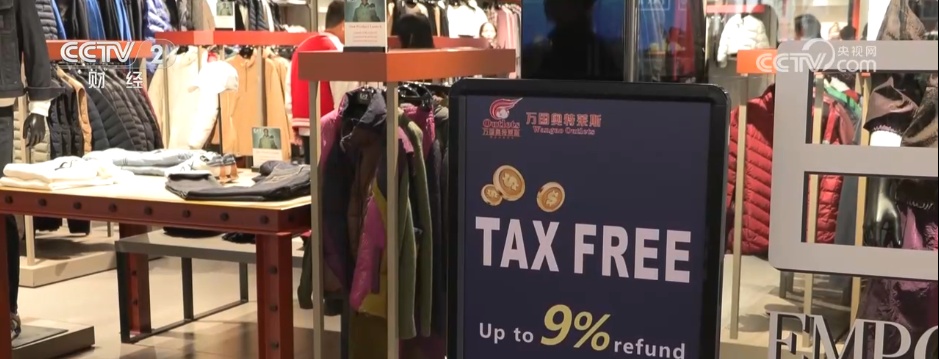 从税费数据透视我国经济形势“稳”+“好” 消费活力不断释放