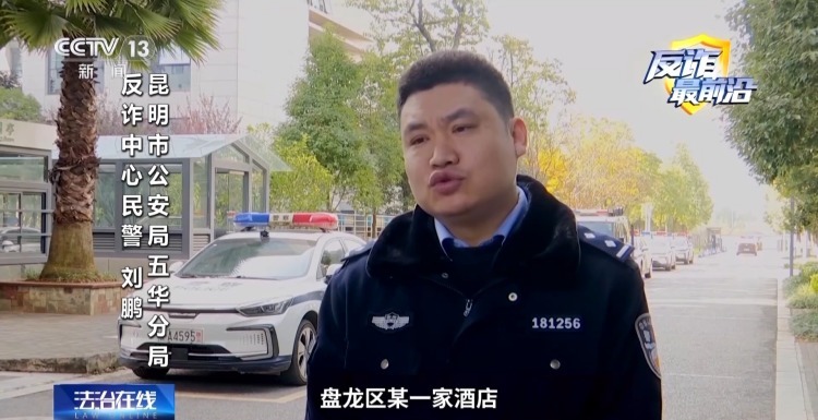 109人“创投群”108个托！真实案例教你识别“电诈剧本”→