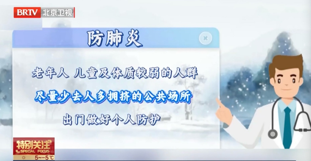 北京气温急跌，这些健康风险“找上门”！专家紧急提醒——
