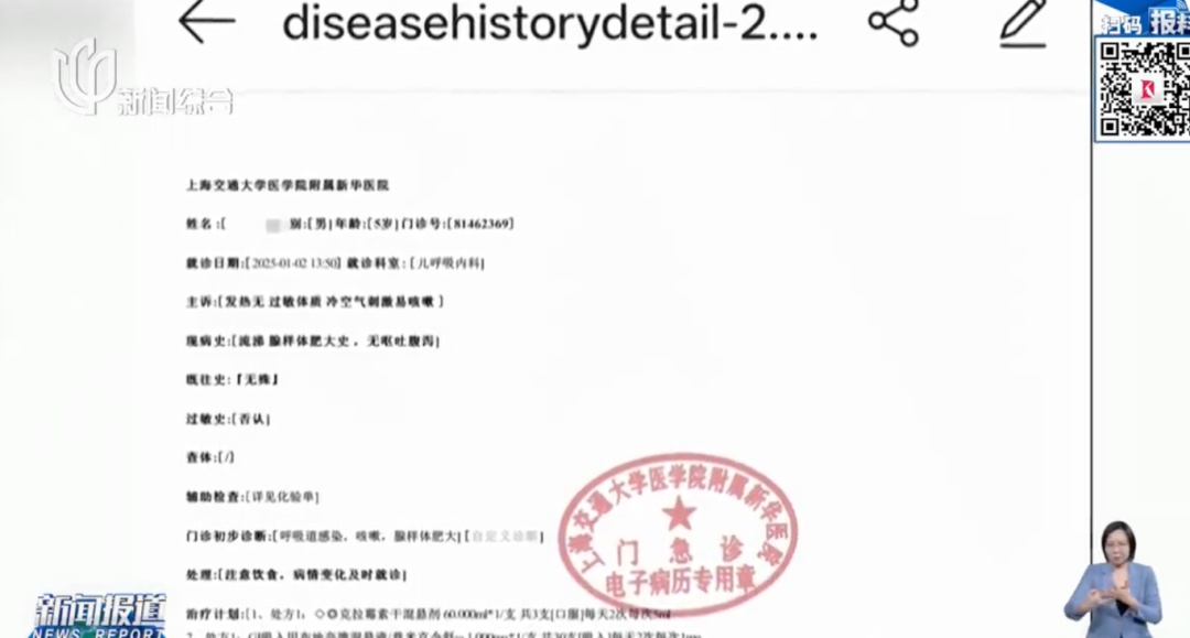 臭味刺鼻！上海这里很多人都闻到了！已立案调查