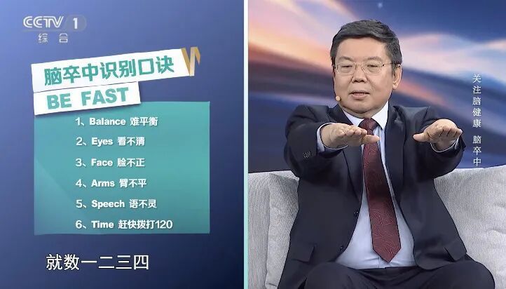 高发病、高复发、高致残、高死亡！出现这些症状，赶快打120