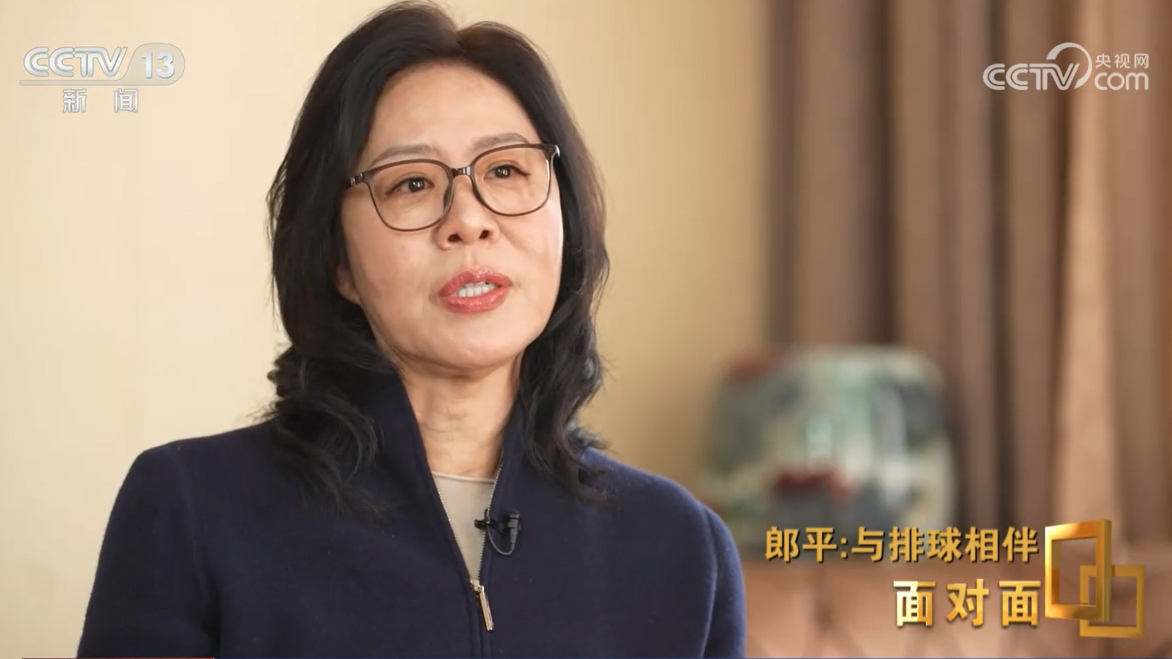 面对面丨与排球相伴 郎平下半场的松弛与新生