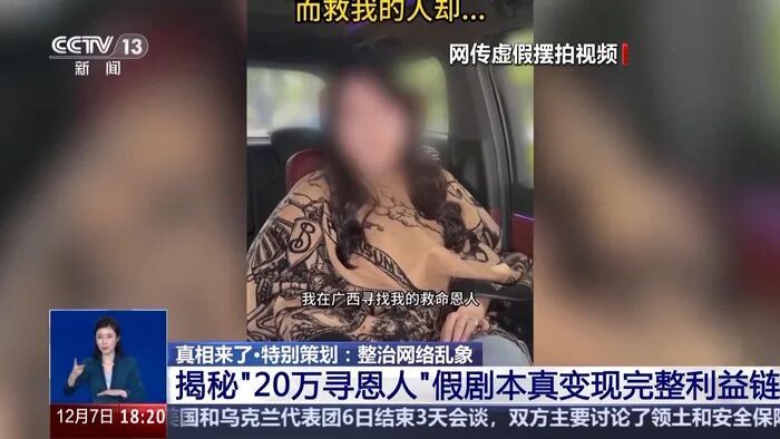 太恶劣！全部系摆拍！官方披露网友怒了：无所不用其极